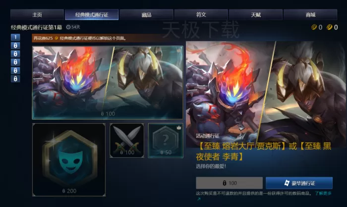 英雄联盟经典模式天赋怎么解锁_有没有等级上限