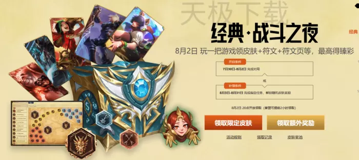 英雄联盟经典模式天赋怎么解锁_有没有等级上限