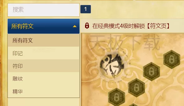 英雄联盟经典模式符文怎么解锁_符文要买吗