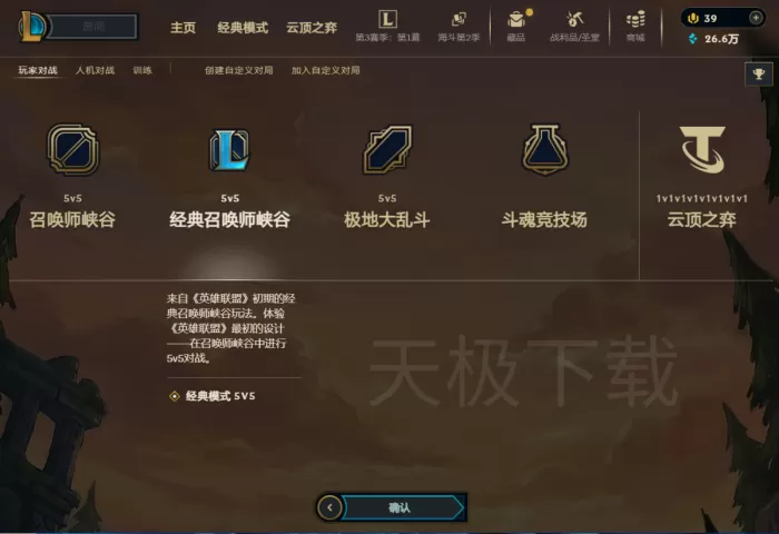 英雄联盟经典模式怎么进入_可以选位置吗