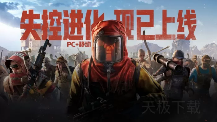 失控进化新手出生区域选哪里安全_优先解锁哪些科技