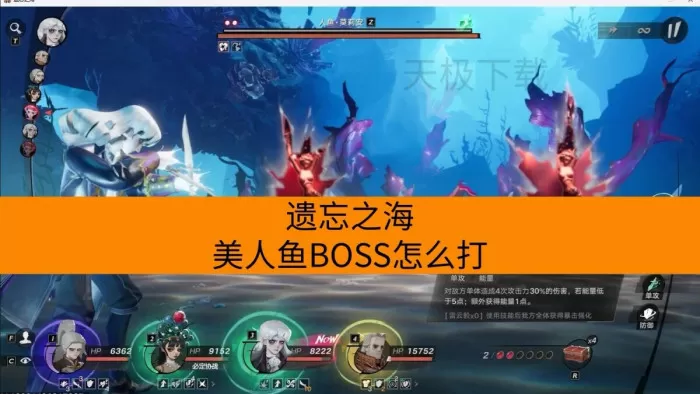 遗忘之海美人鱼BOSS怎么打_有哪些奖励