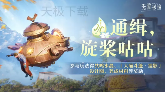 无限暖暖2.8版本什么时候更新_具体更新了哪些内容