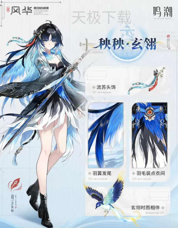 鸣潮新角色秧秧·玄翎值得抽吗_具体该怎么玩