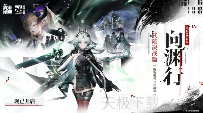 明日方舟:终末地半周年版本什么时候上线_更新了哪些内容