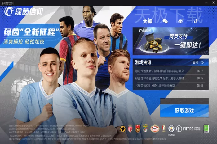 电脑足球游戏哪些模拟真实_高还原度的电脑足球游戏排行榜