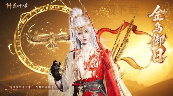 燕云十六声江南地区什么时候上线_礼包码分享