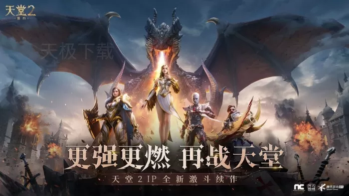 天堂2:盟约有哪些职业_天堂 2:盟约全职业介绍