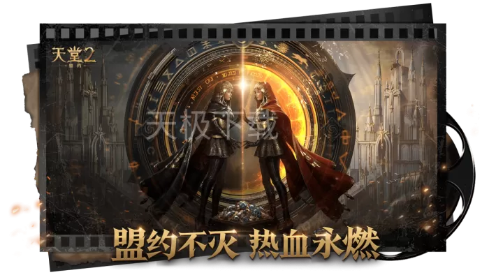 天堂2:盟约对电脑配置要求高不高_具体配置一览