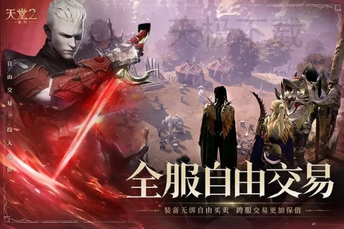 天堂2:盟约是什么类型的游戏_具体玩法有哪些