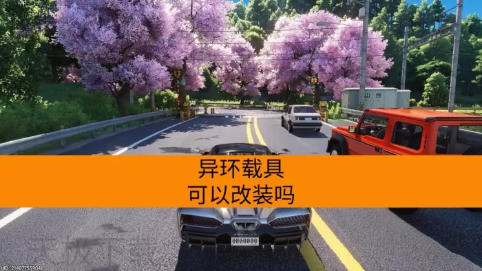 异环载具可以改装吗_异环载具如何改装