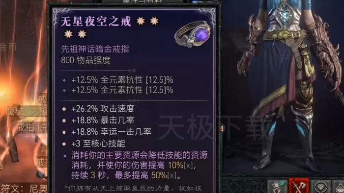 暗黑破坏神4神话军备贡品是什么_怎么获得