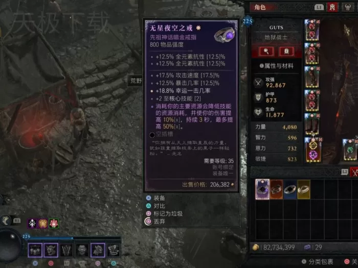 暗黑破坏神4怎么把暗金装备转化为护身符_需要哪些材料