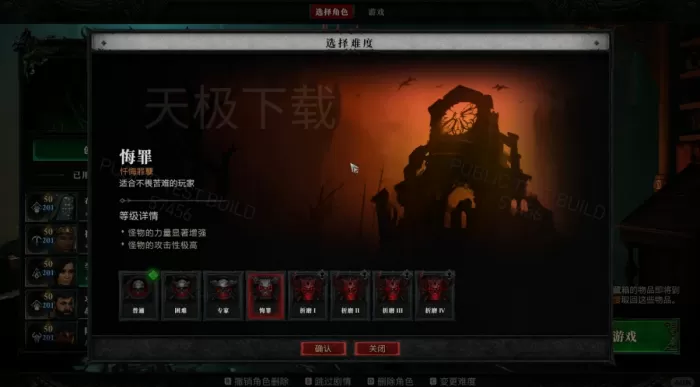 暗黑破坏神4憎恨之王赛季最高是折磨几_怎么解锁折磨1