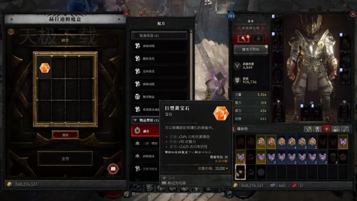 暗黑破坏神4赫拉迪姆魔盒怎么定向添加词条_升级传奇装备