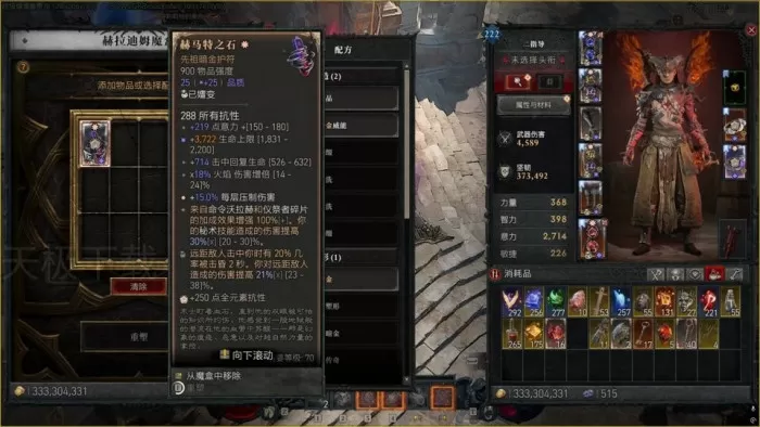 暗黑破坏神4赫拉迪姆魔盒怎么定向添加词条_升级传奇装备