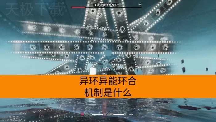 异环异能环合机制是什么_怎么利用这一机制