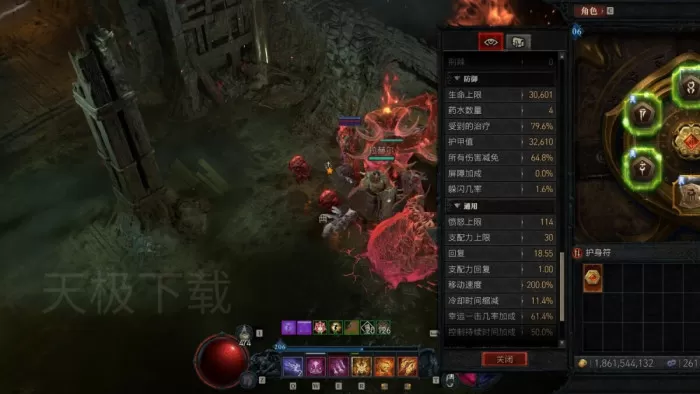 暗黑破坏神4护符词缀可以改吗_三攻词缀护符怎么做