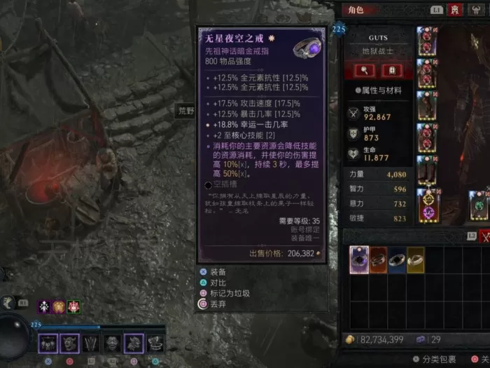 暗黑破坏神4神话暗金装备怎么获取_哪些BOSS会掉