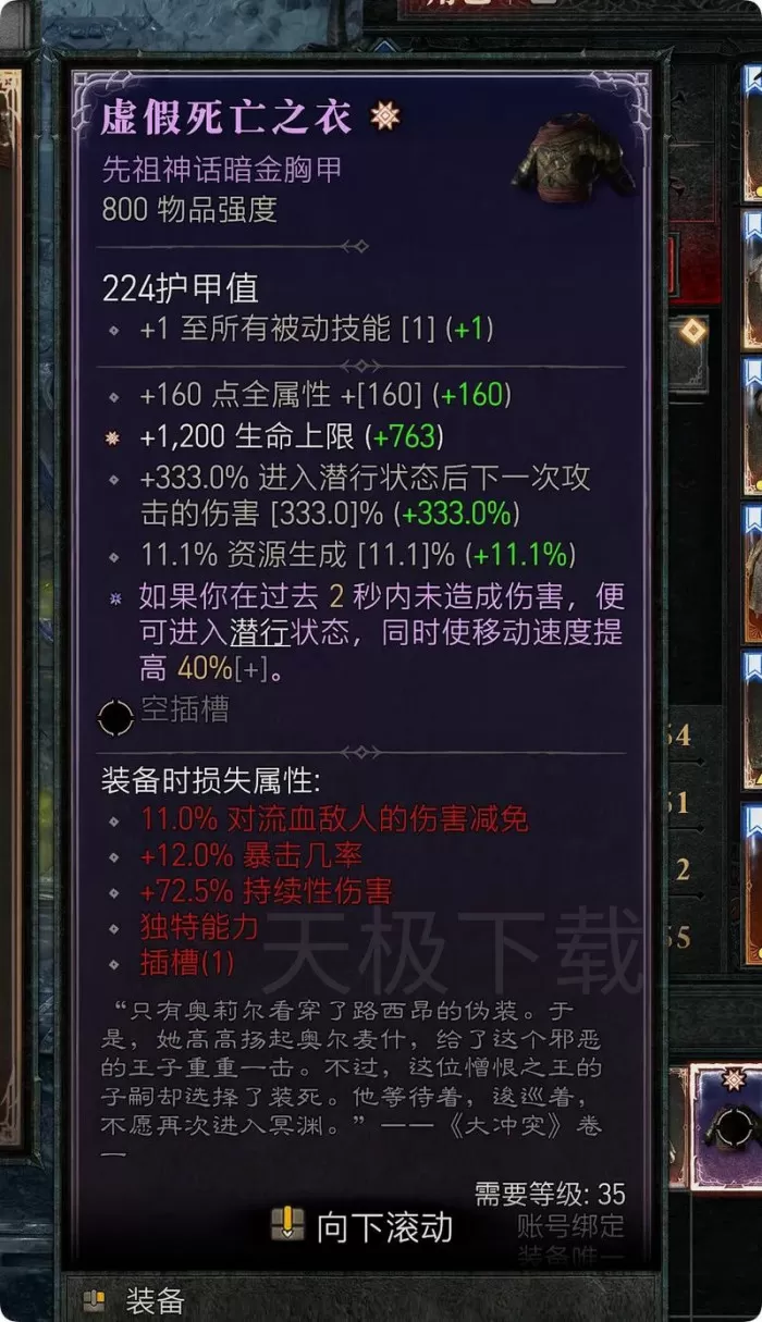 暗黑破坏神4神话暗金装备怎么获取_哪些BOSS会掉