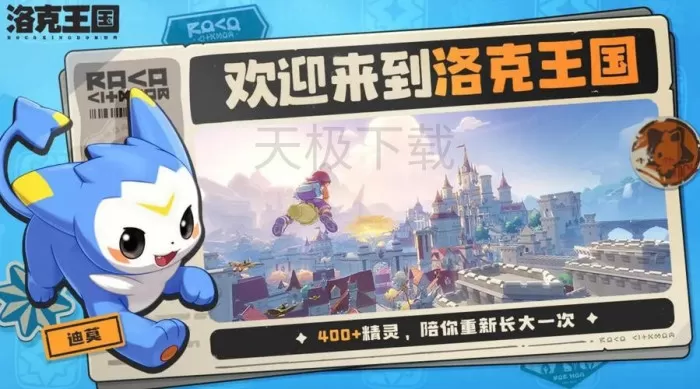 洛克王国:世界宠物血脉是什么_怎么提升亲密度