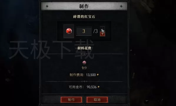 暗黑破坏神4宝石有什么用_怎么快速获得巨量宝石