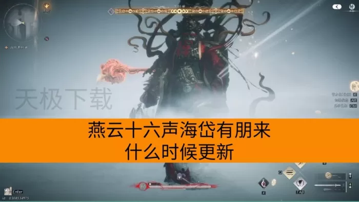 燕云十六声海岱有朋来什么时候更新_更新了哪些东西