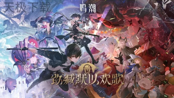 鸣潮和燕云十六声哪个更好玩_鸣潮和燕云十六声核心区别与适配人群全对比