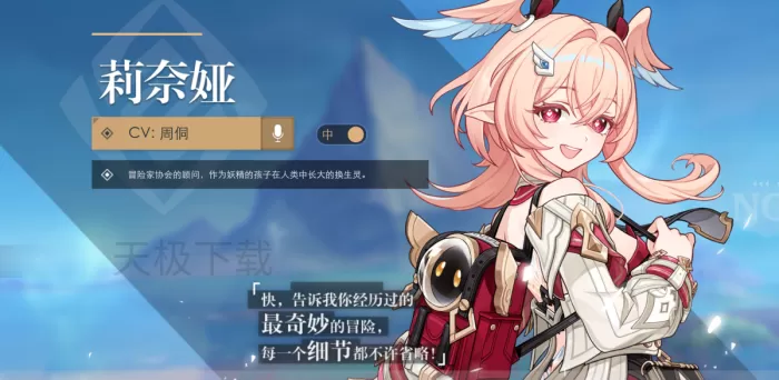 原神新角色莉奈娅怎么玩?