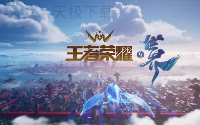王者荣耀世界支持多端互通吗?