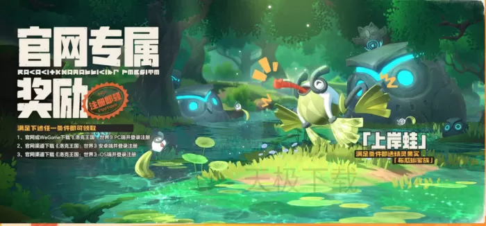 洛克王国:世界上线福利有哪些?