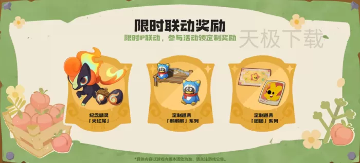 洛克王国:世界上线福利有哪些?