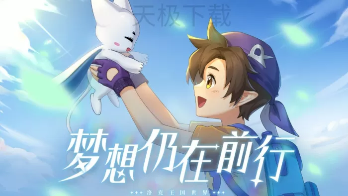 洛克王国:世界的游戏玩法是什么?