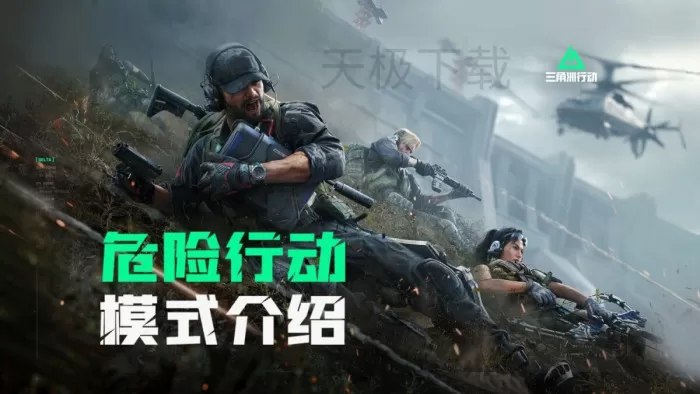 三角洲行动和无畏契约哪个更好玩_三角洲行动和无畏契约区别详细对比