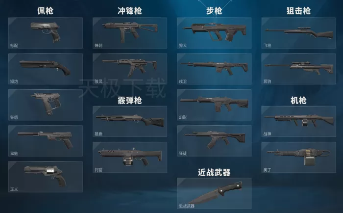 三角洲行动和无畏契约哪个更好玩_三角洲行动和无畏契约区别详细对比