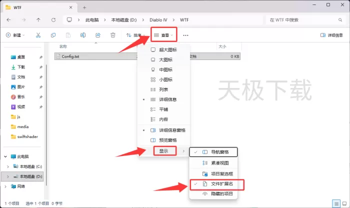 暗黑破坏神4国服怎么反和谐?