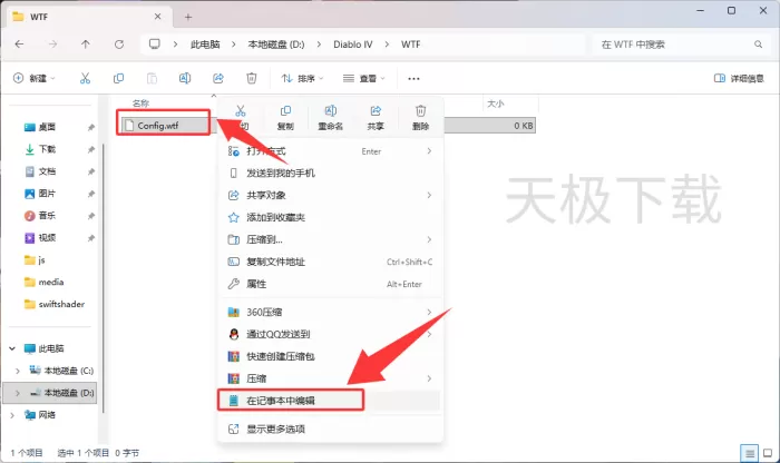 暗黑破坏神4国服怎么反和谐?