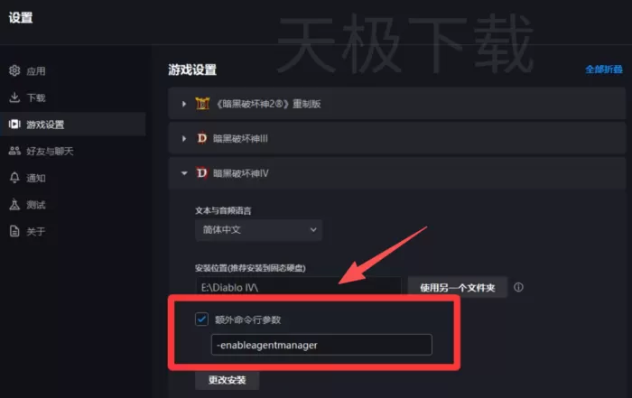暗黑破坏神4国服怎么反和谐?
