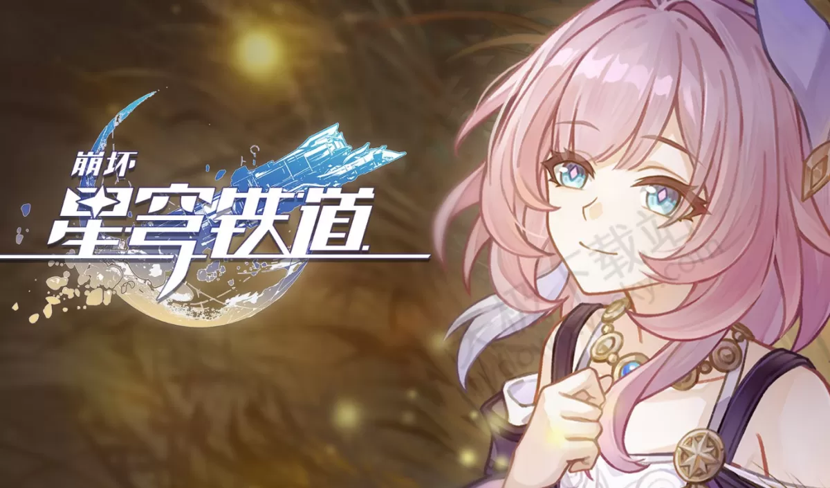 崩坏:星穹铁道昔涟玩法教学攻略_崩坏:星穹铁道昔涟养成避坑指南