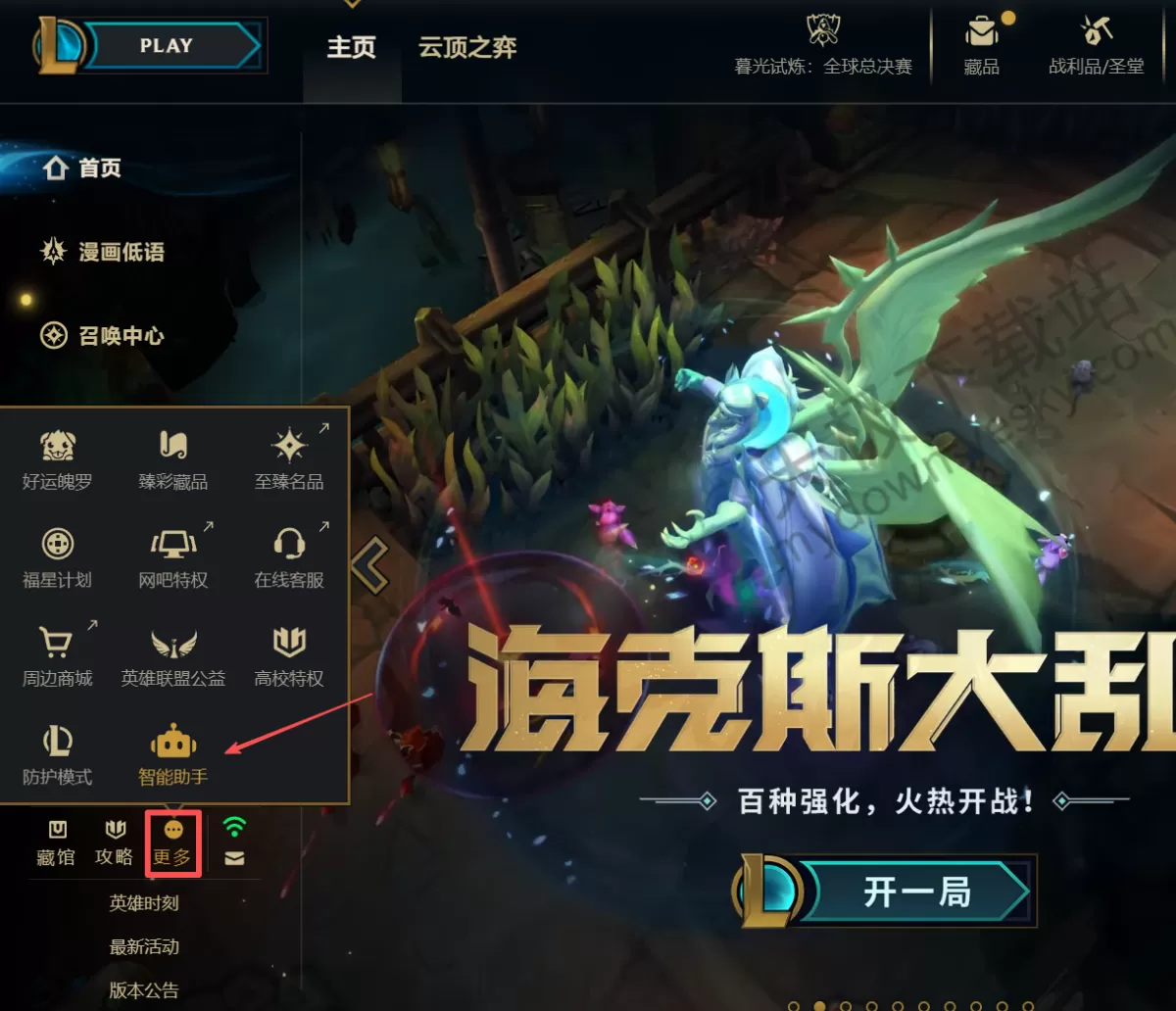 英雄联盟语音智能助手是什么_英雄联盟语音智能助手在哪开启