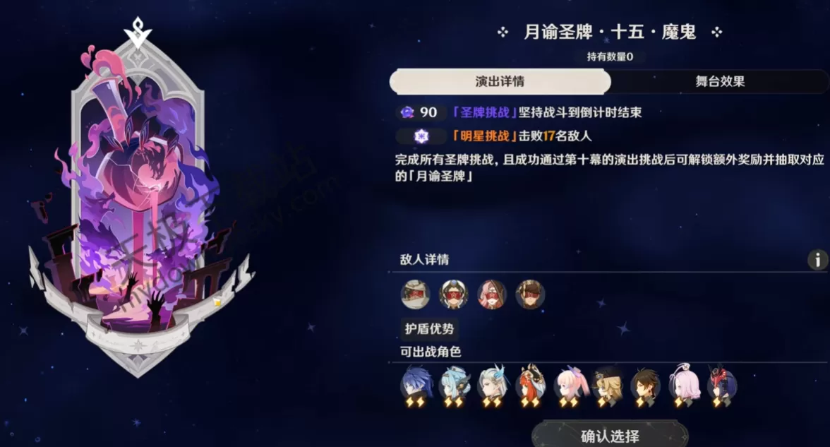 2025原神月谕圣牌是什么_原神月谕圣牌获取途径详解