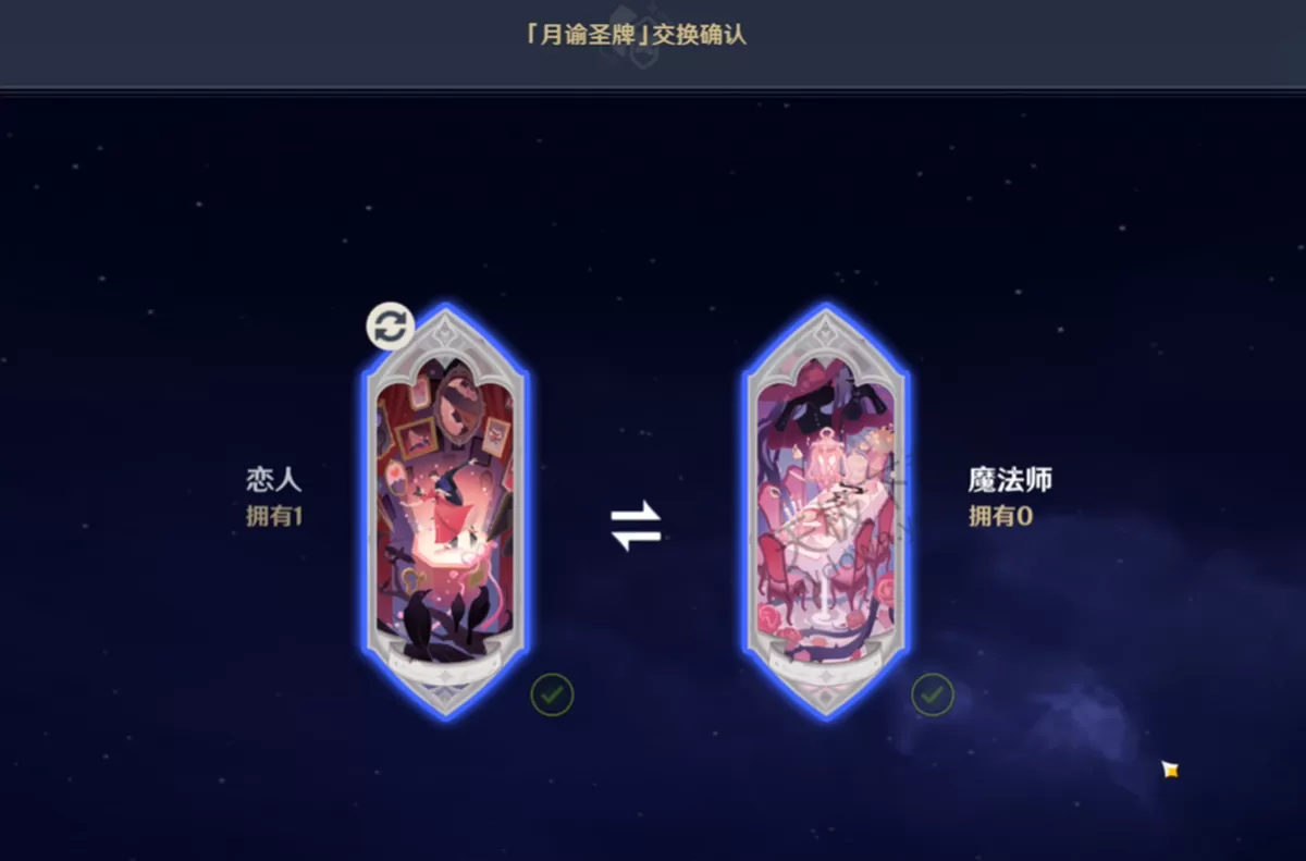 2025原神月谕圣牌是什么_原神月谕圣牌获取途径详解