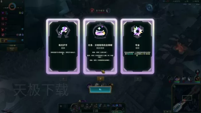 英雄联盟海克斯大乱斗什么时候结束_英雄联盟海克斯大乱斗强势符文组合推荐