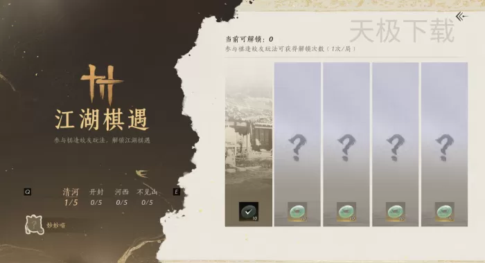 燕云十六声周年版本什么时候更新_燕云十六声周年版本更新前瞻介绍