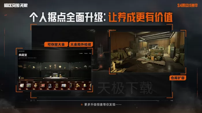 暗区突围:无限S4赛季开服时间公布_暗区突围:无限S4赛季更新内容介绍