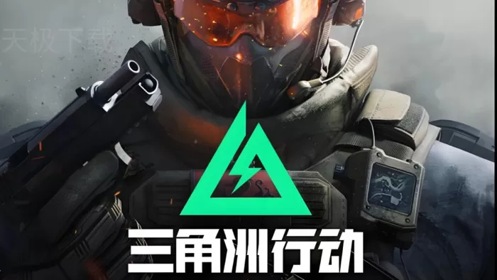 三角洲行动有几个游戏模式_三角洲行动不同模式的特点是什么
