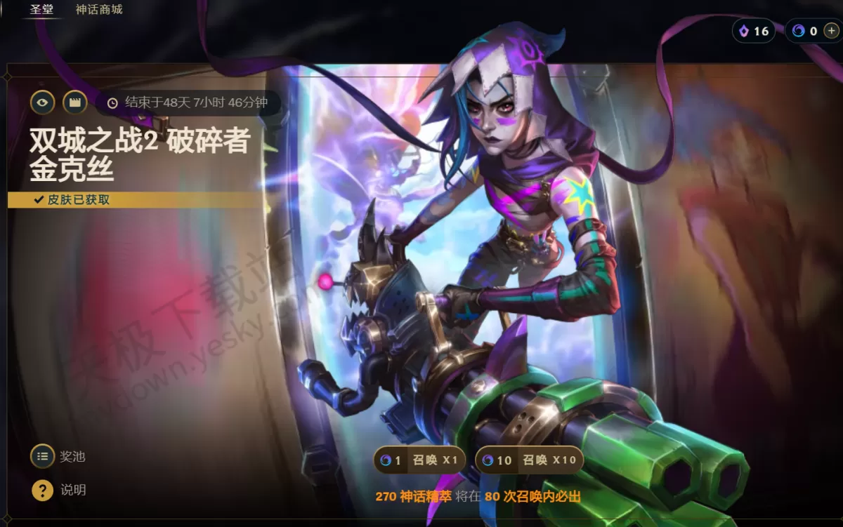 英雄联盟金克斯圣堂皮肤返场!一文带你看清2次活动奖励有何不同