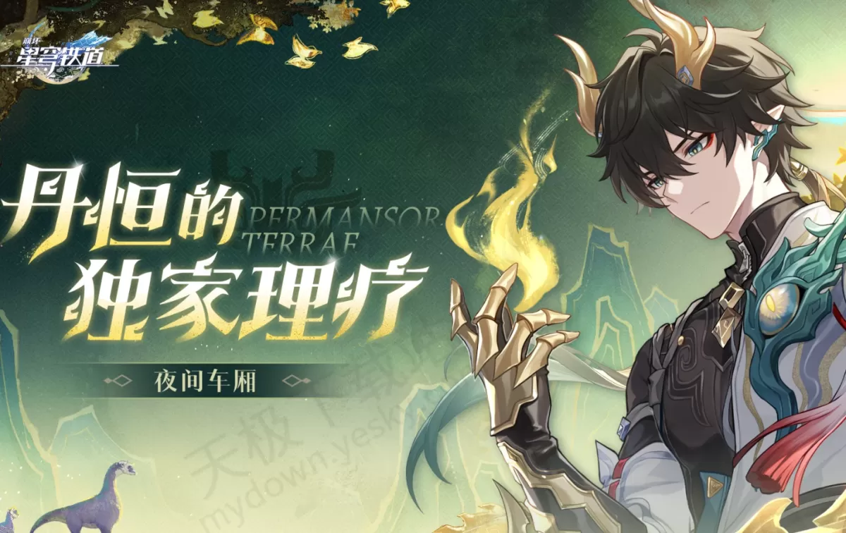崩坏:星穹铁道丹恒腾荒怎么培养_丹恒腾荒玩法教学攻略