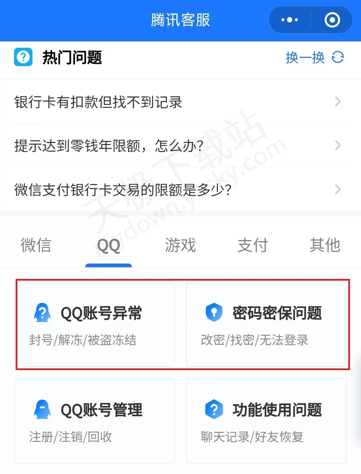 英雄联盟电脑版能隐身登录账号吗_账号登录失败原因及解决方法一览