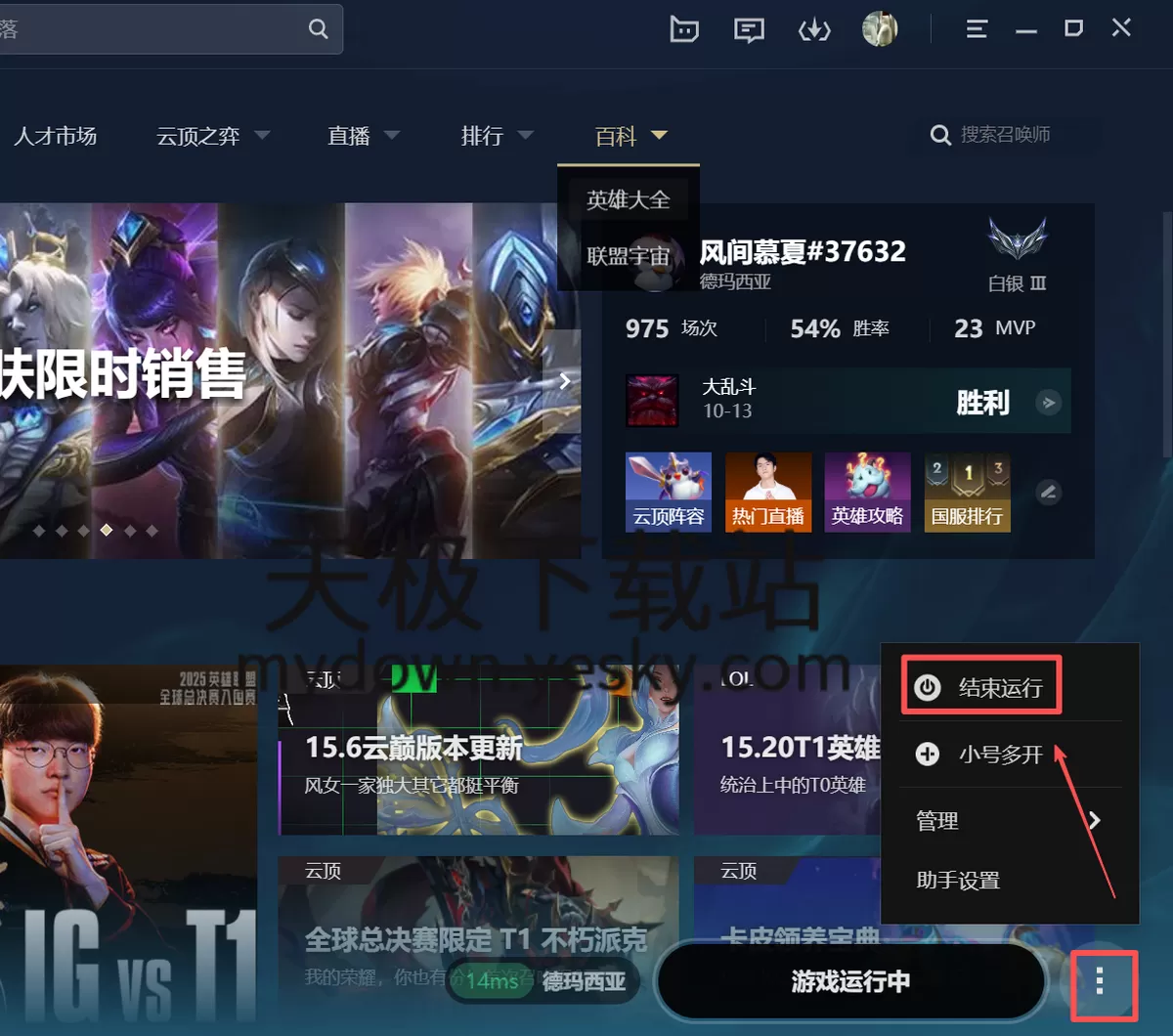 英雄联盟电脑版能隐身登录账号吗_账号登录失败原因及解决方法一览
